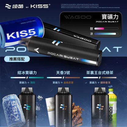 WAGOO KIS5 哇酷 6500口一次性電子煙 雙芯可混搭 78種口感創造 不漏油順滑 711到付現貨:圖片 6