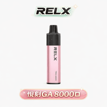 【RELX GA8000】悅刻 8000口拋棄式電子煙 陶瓷芯 免充電 透明油艙 現貨秒發