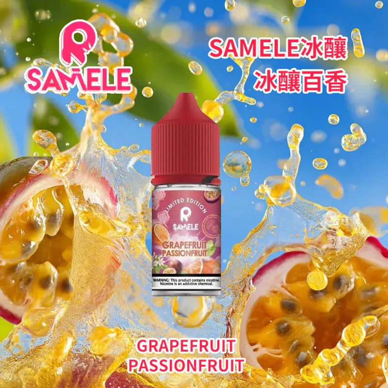 SAMELE 冰釀煙油 美國原裝進口煙油 30ml尼古丁鹽 注油小煙專用 純粹冰感還原 享受每一口冰鎮鮮果的入魂擊喉感 台灣現貨秒發：圖片 4